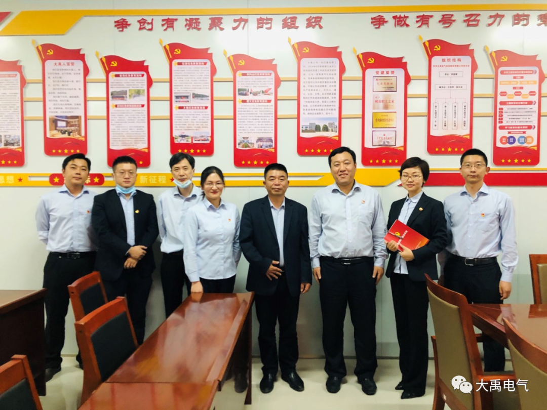 The Party Committee of Dayu Electric and the Party branch of Pudong Development Bank Xiaogan Branch jointly carried out party building activities